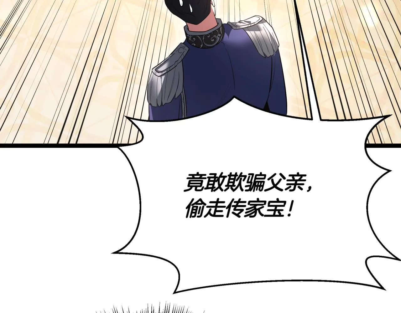 第19话 对决 第23页