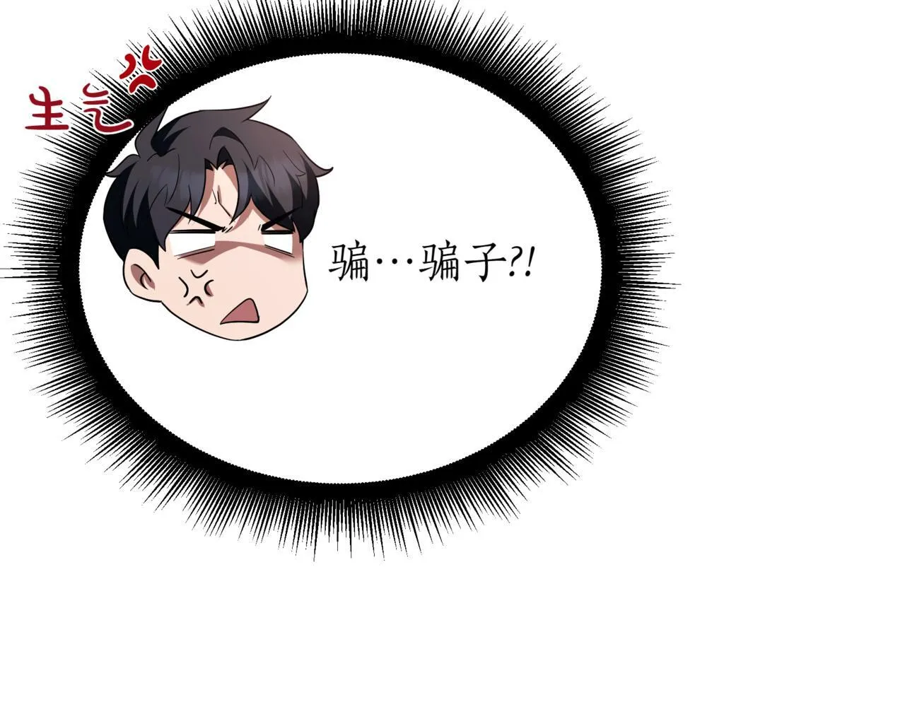 第19话 对决 第24页