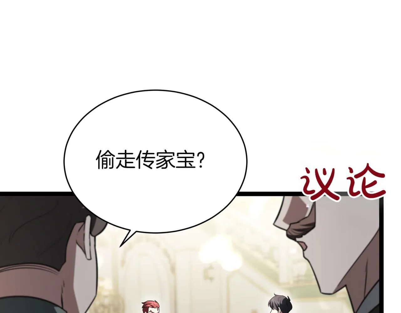 第19话 对决 第25页