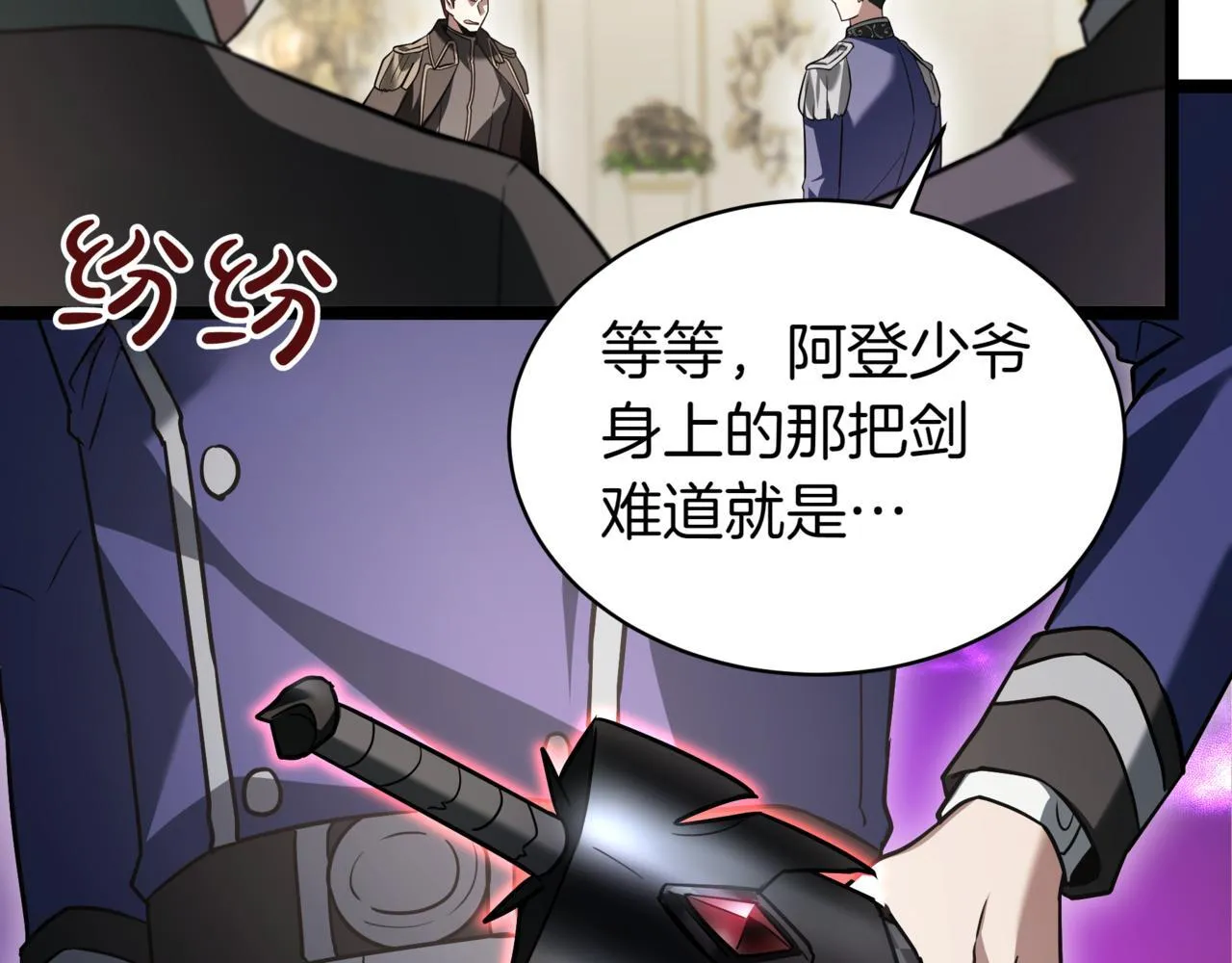 第19话 对决 第26页