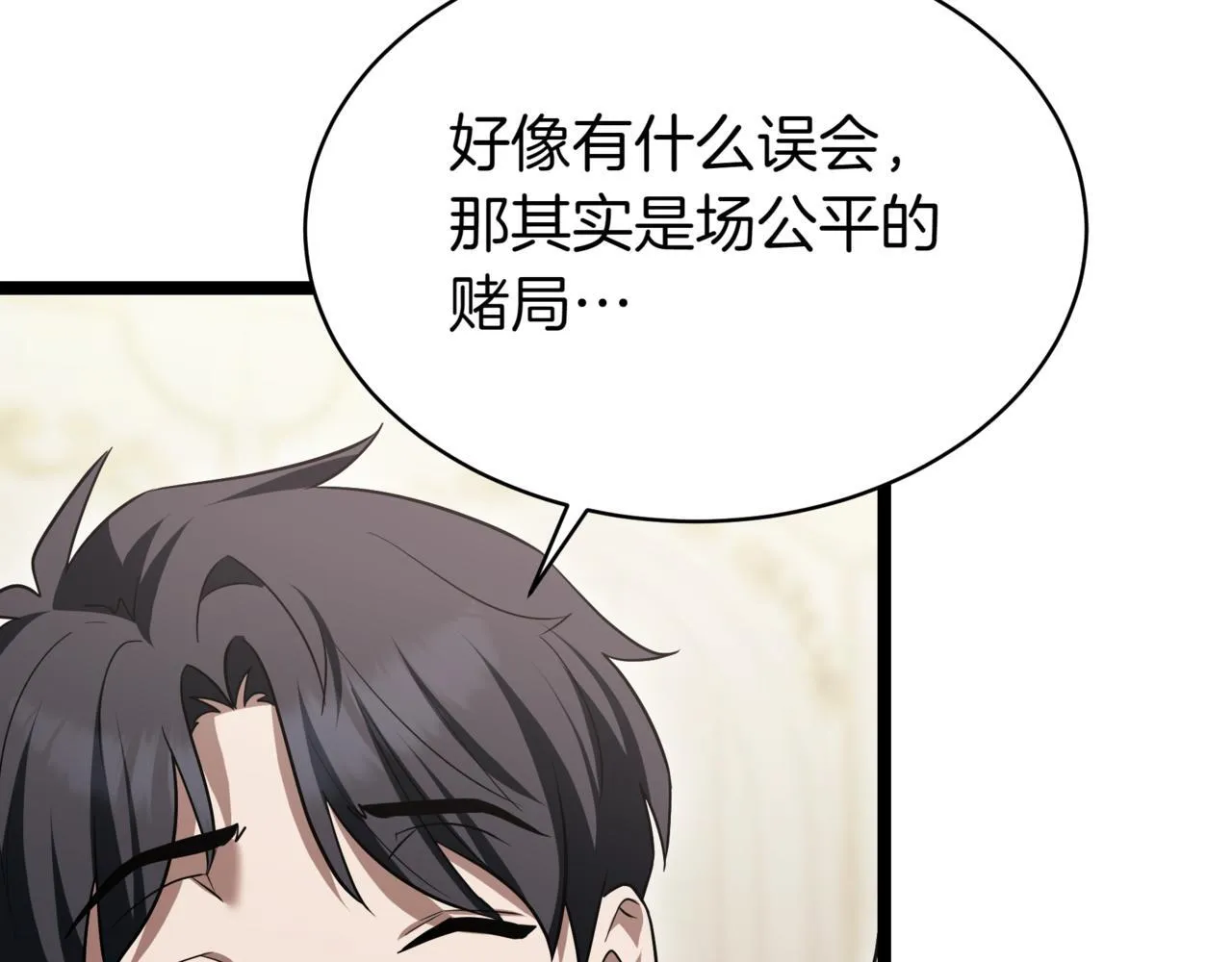 第19话 对决 第30页