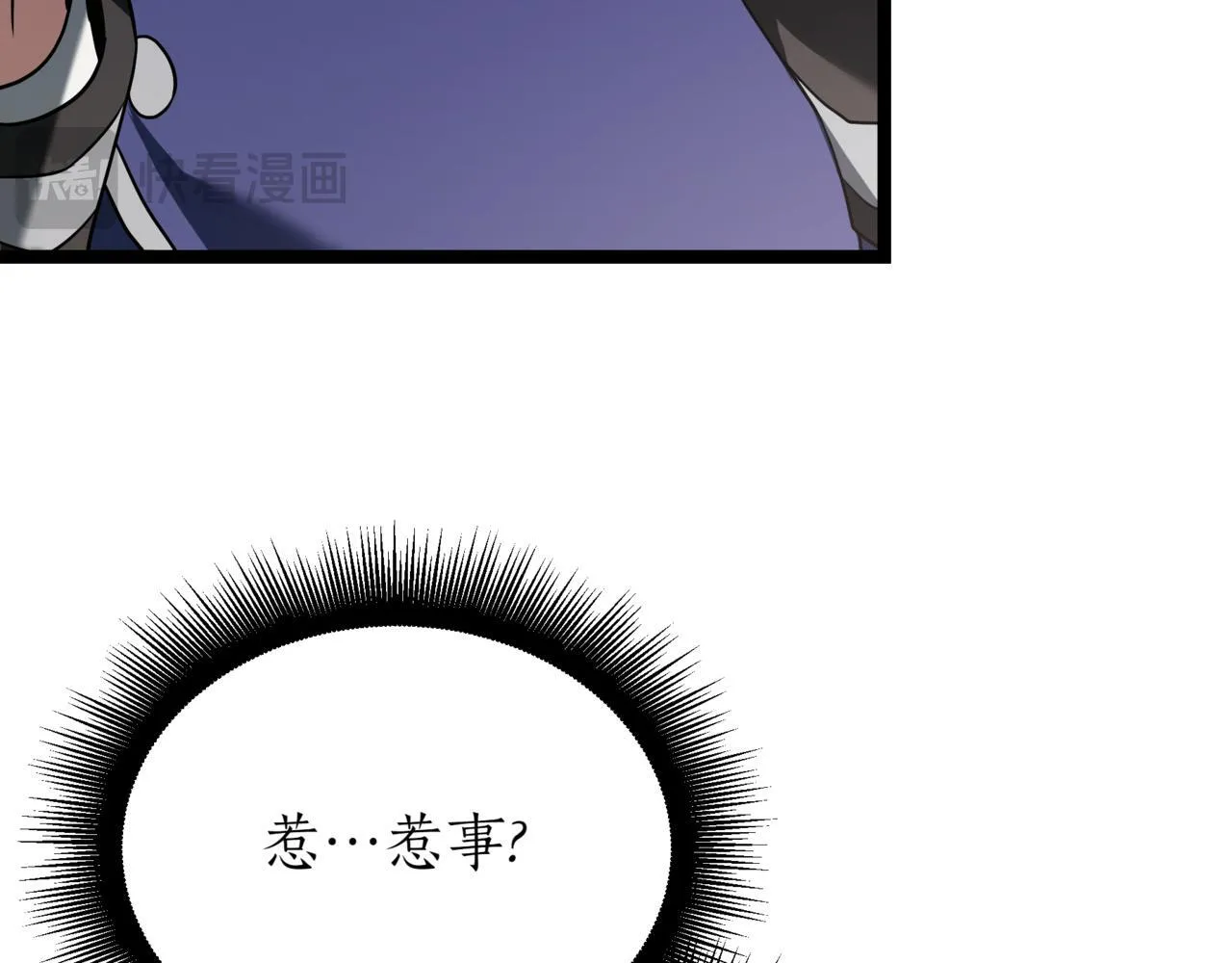 第19话 对决 第32页