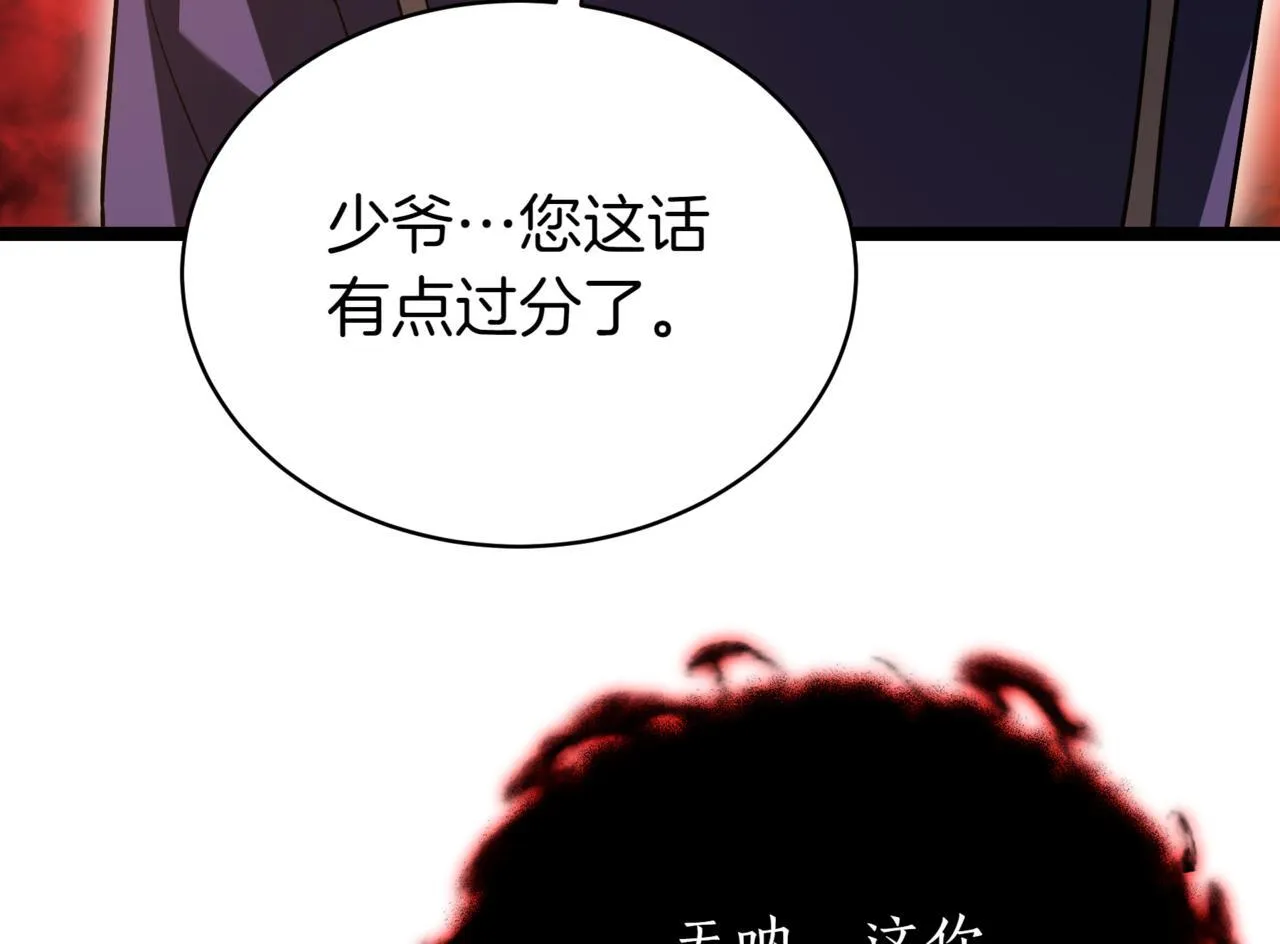 第19话 对决 第35页