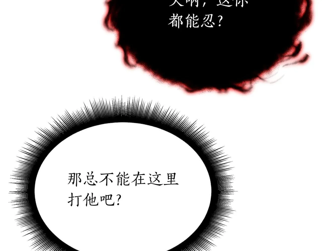 第19话 对决 第36页