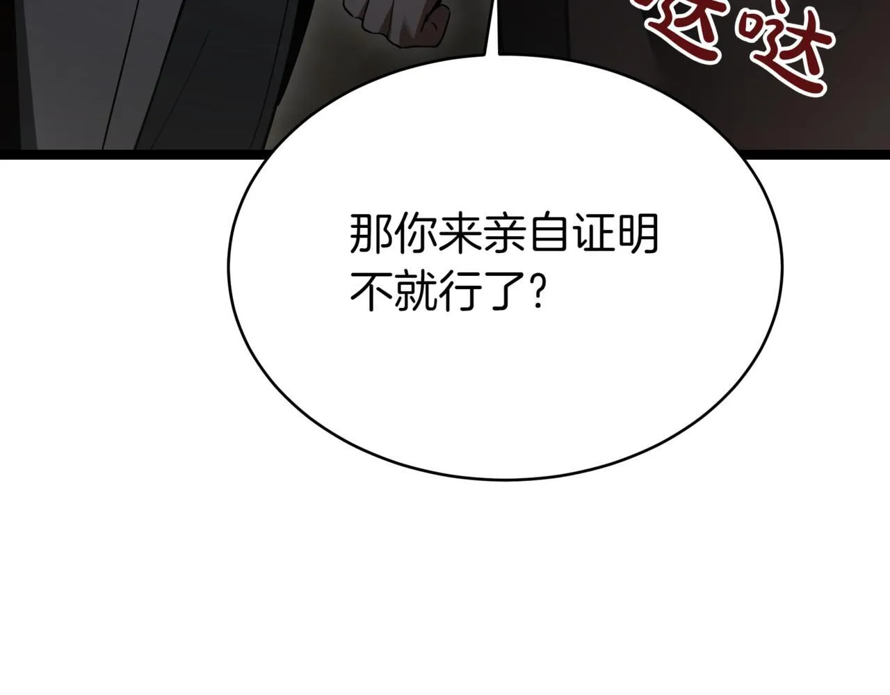 第19话 对决 第40页