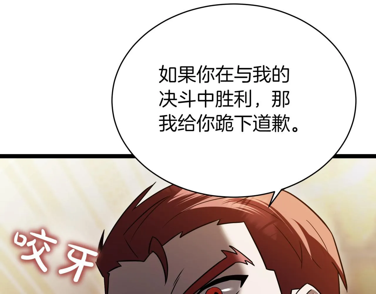 第19话 对决 第41页