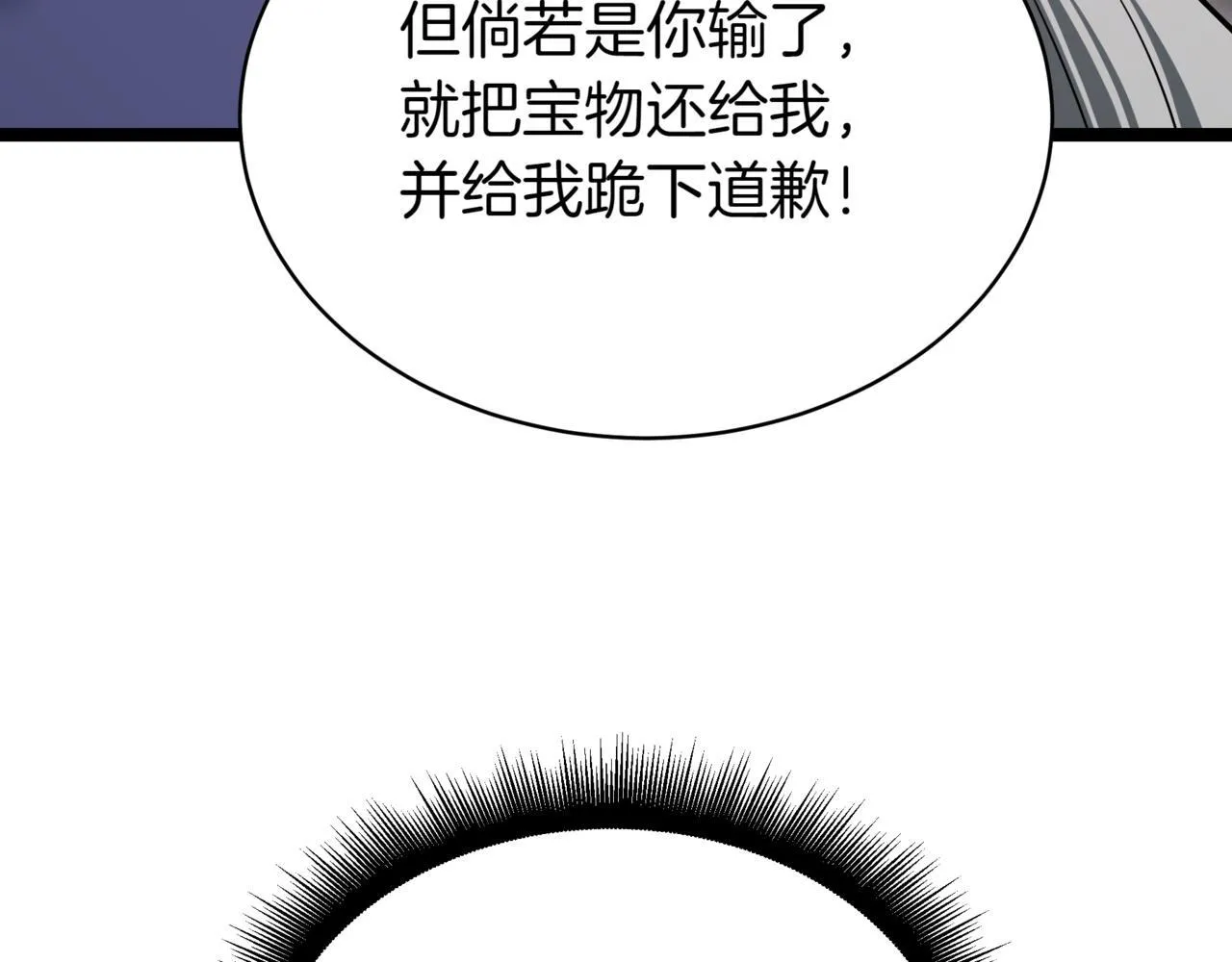 第19话 对决 第44页