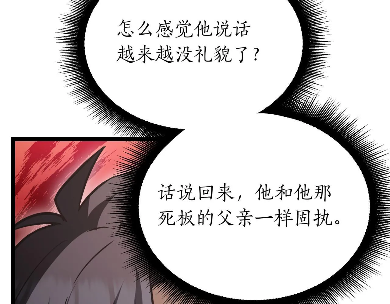 第19话 对决 第45页