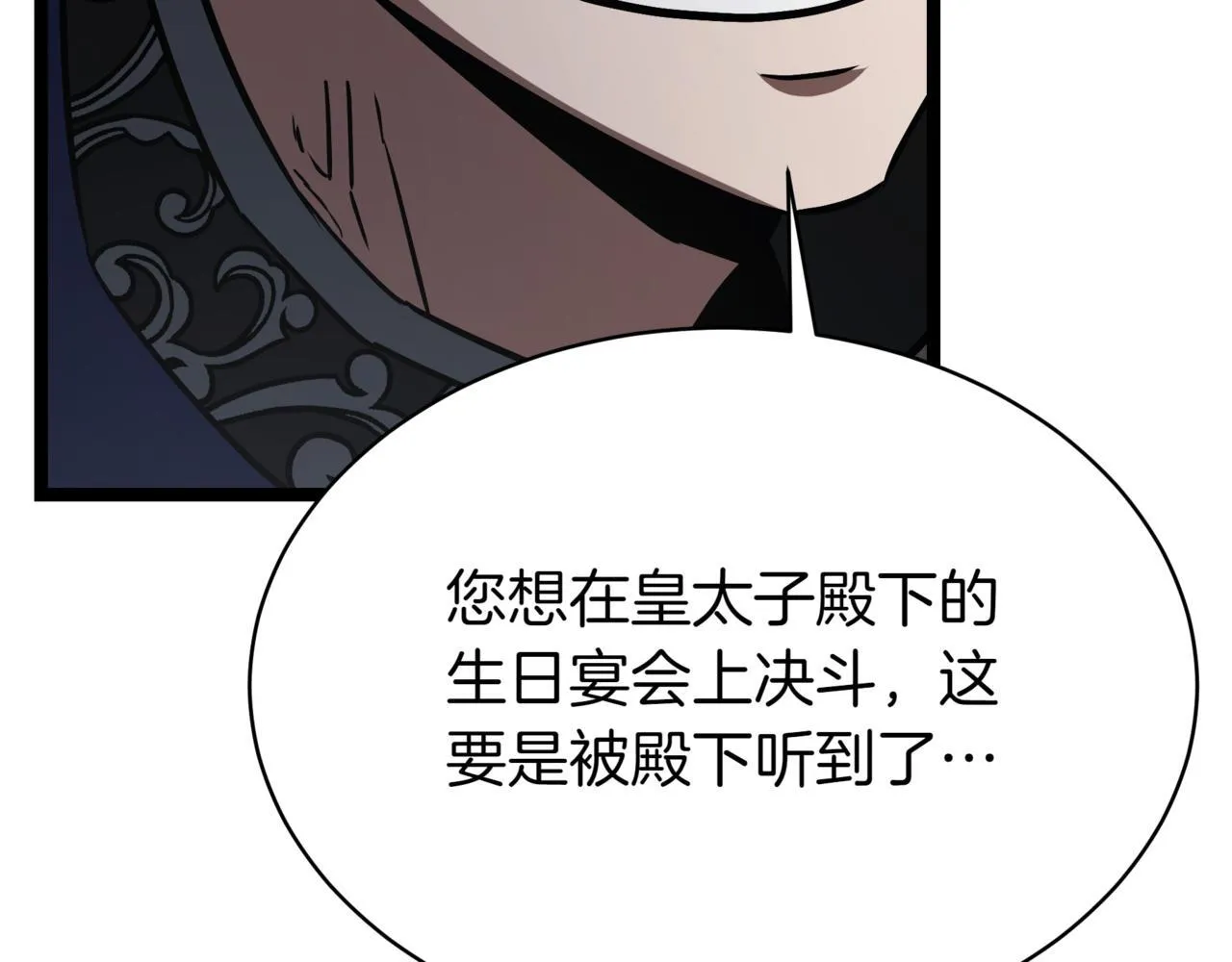 第19话 对决 第47页
