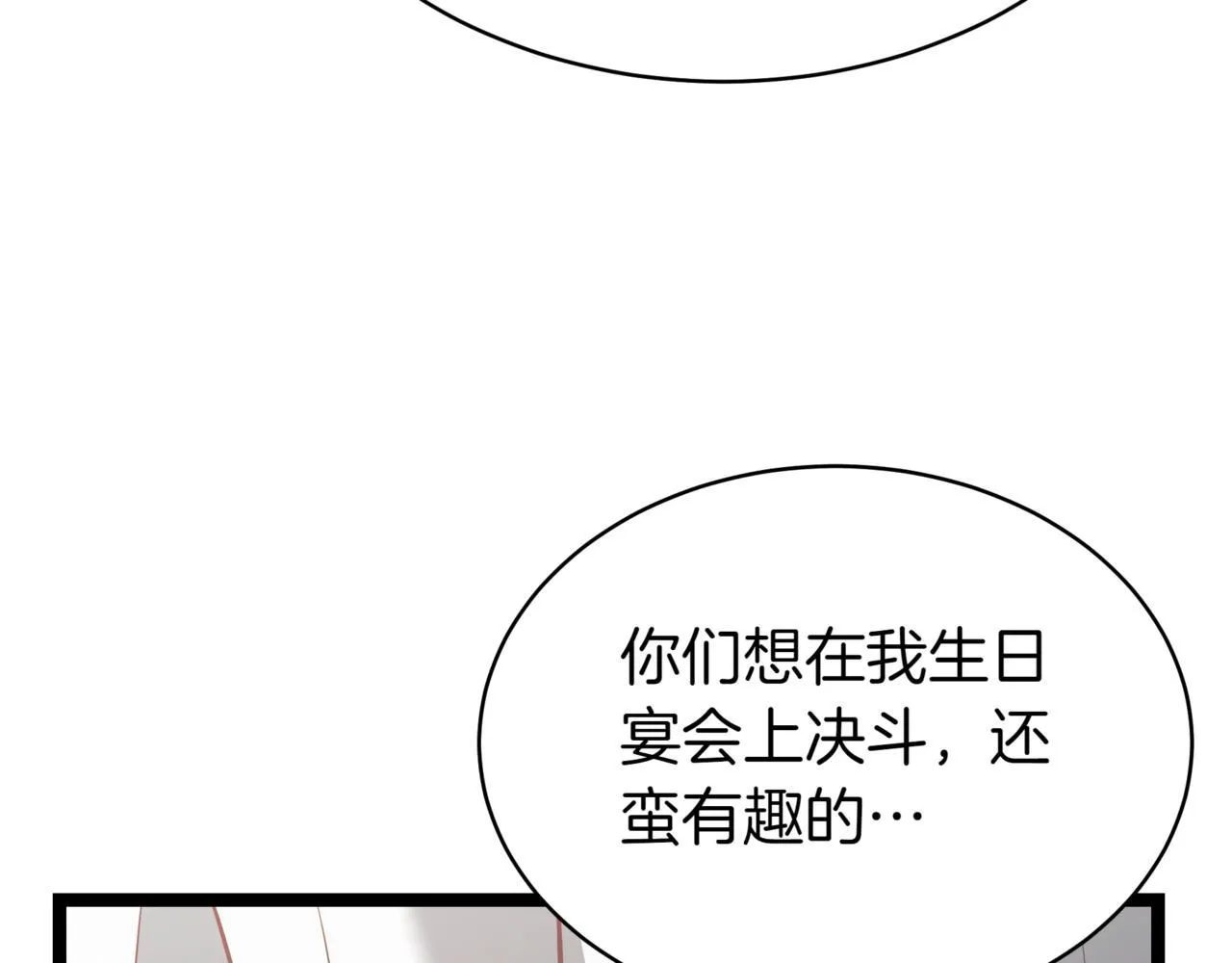 第19话 对决 第48页