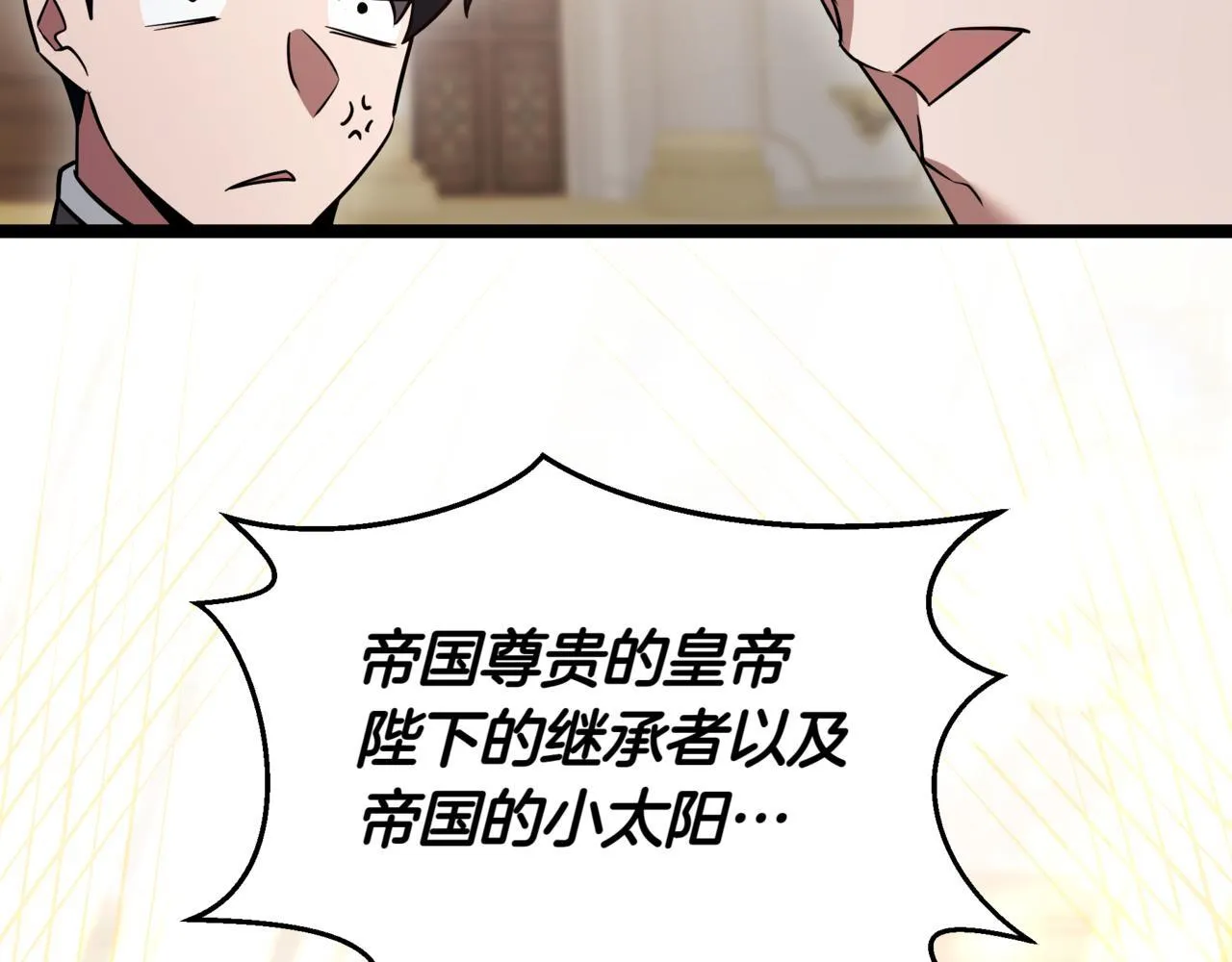 第19话 对决 第53页