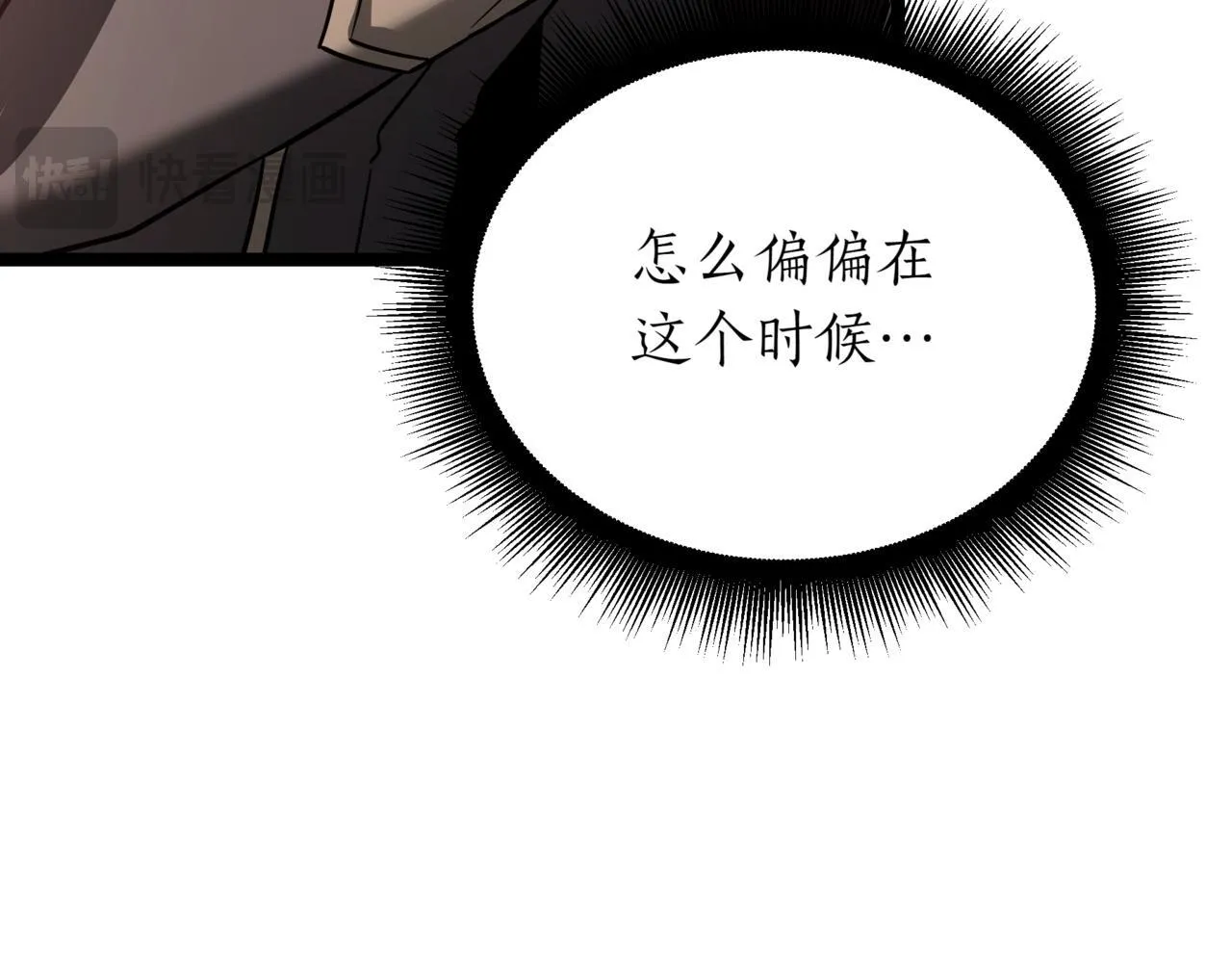第19话 对决 第67页