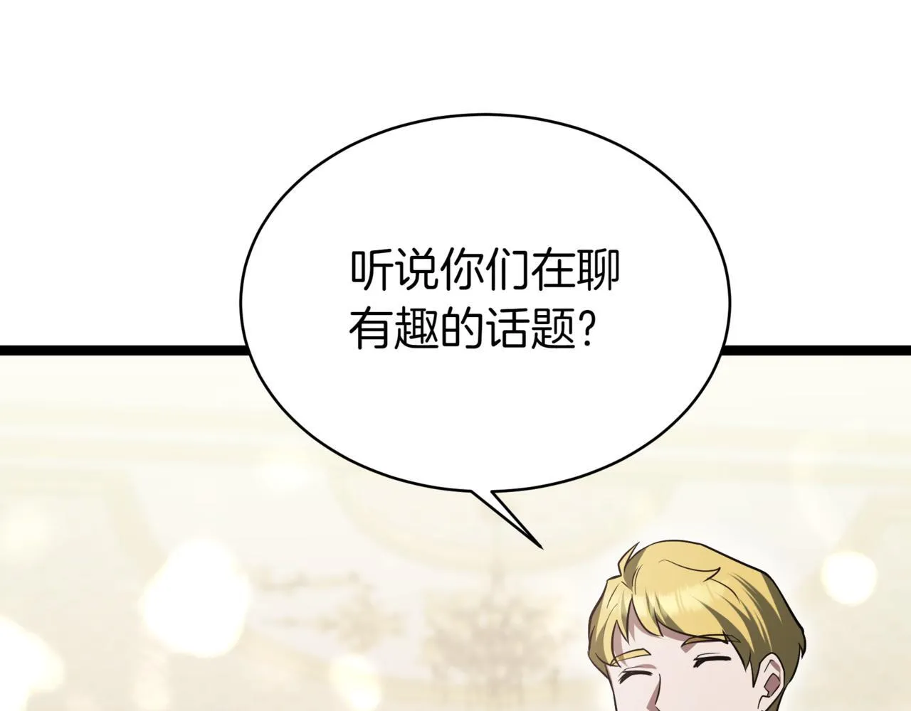 第19话 对决 第68页