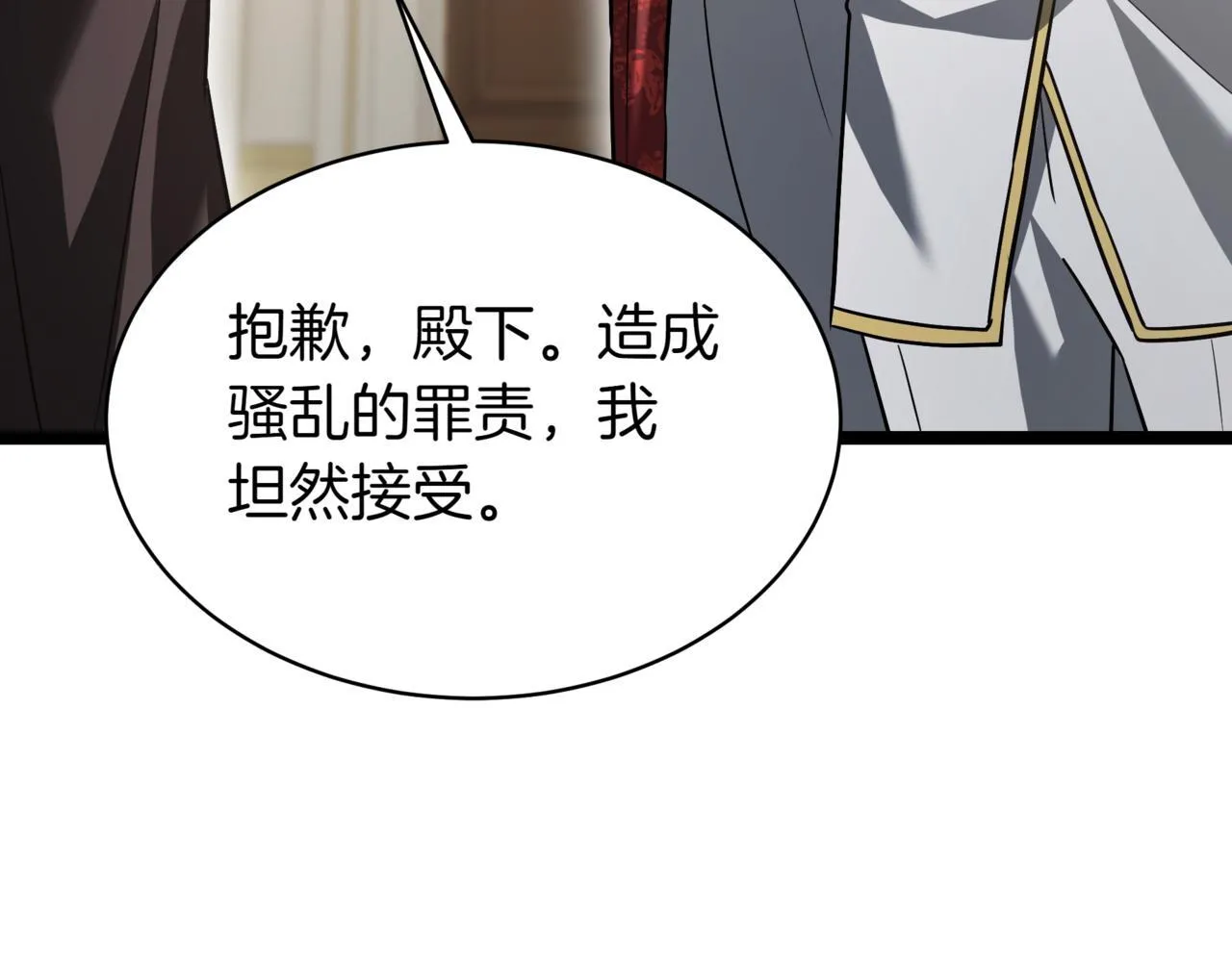第19话 对决 第70页