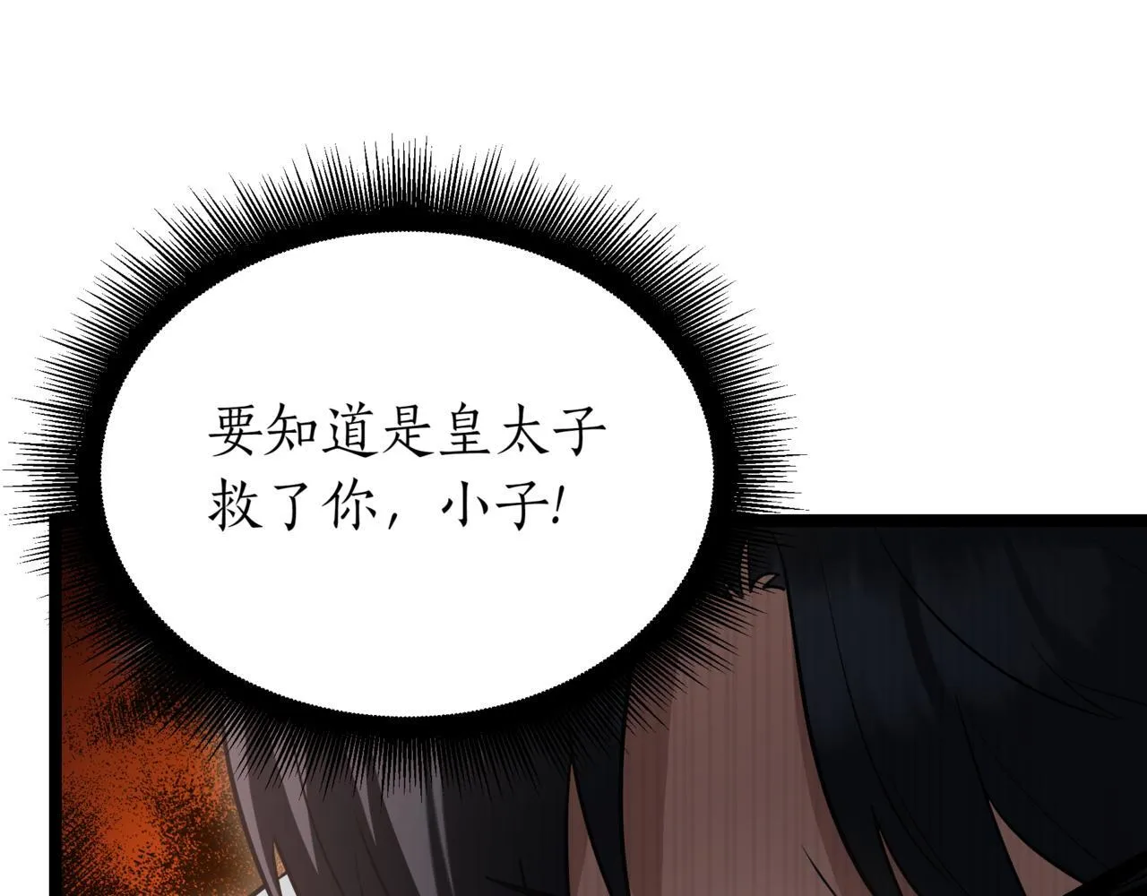 第19话 对决 第71页
