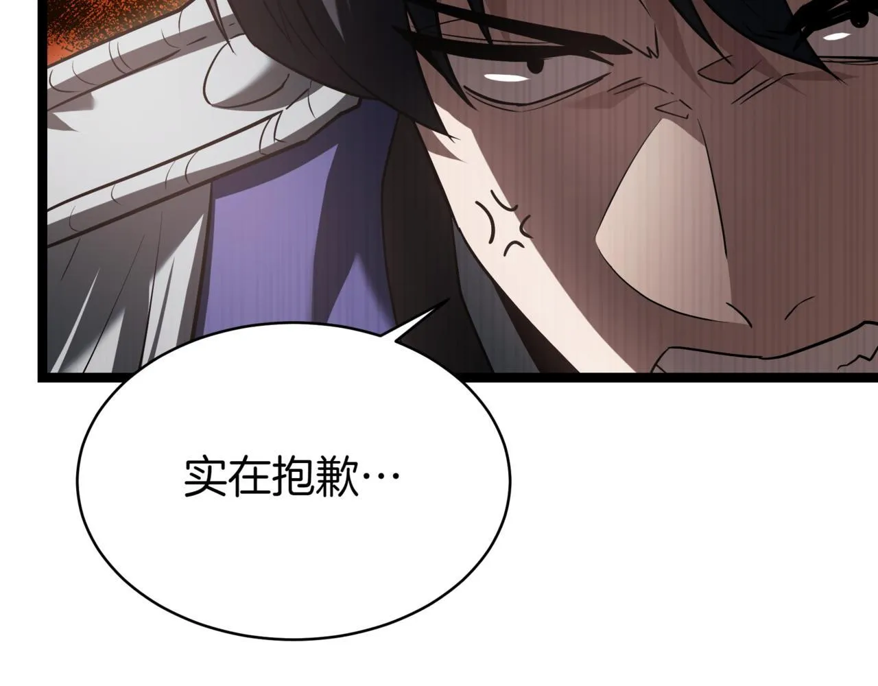 第19话 对决 第72页