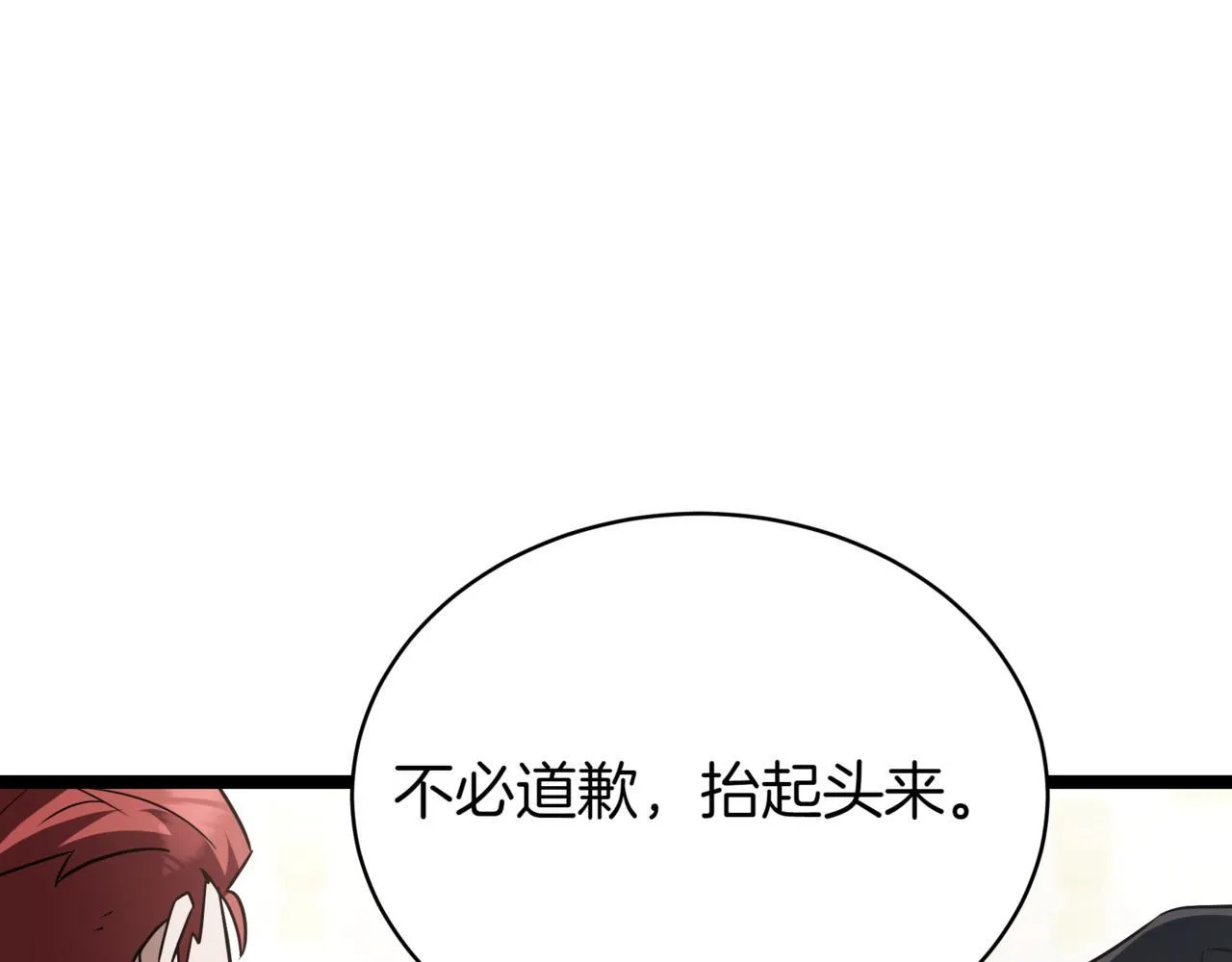 第19话 对决 第73页
