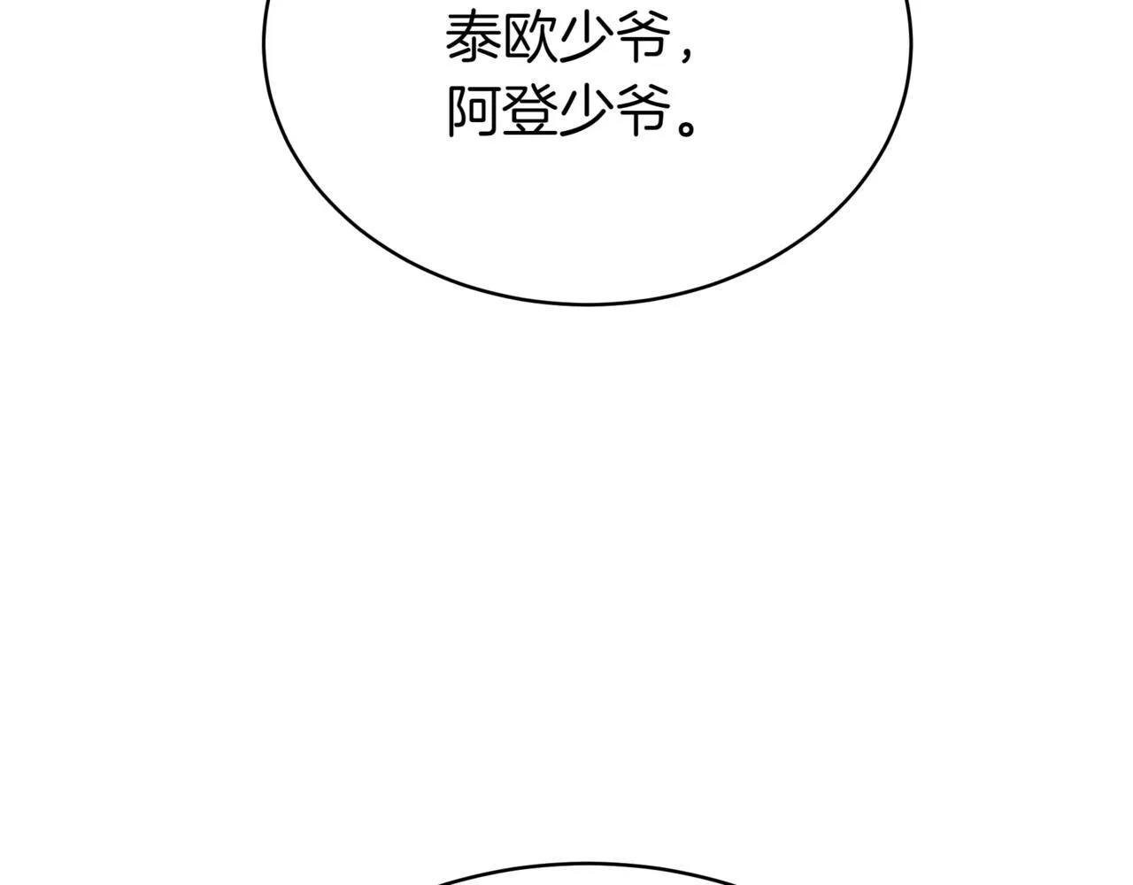 第19话 对决 第76页