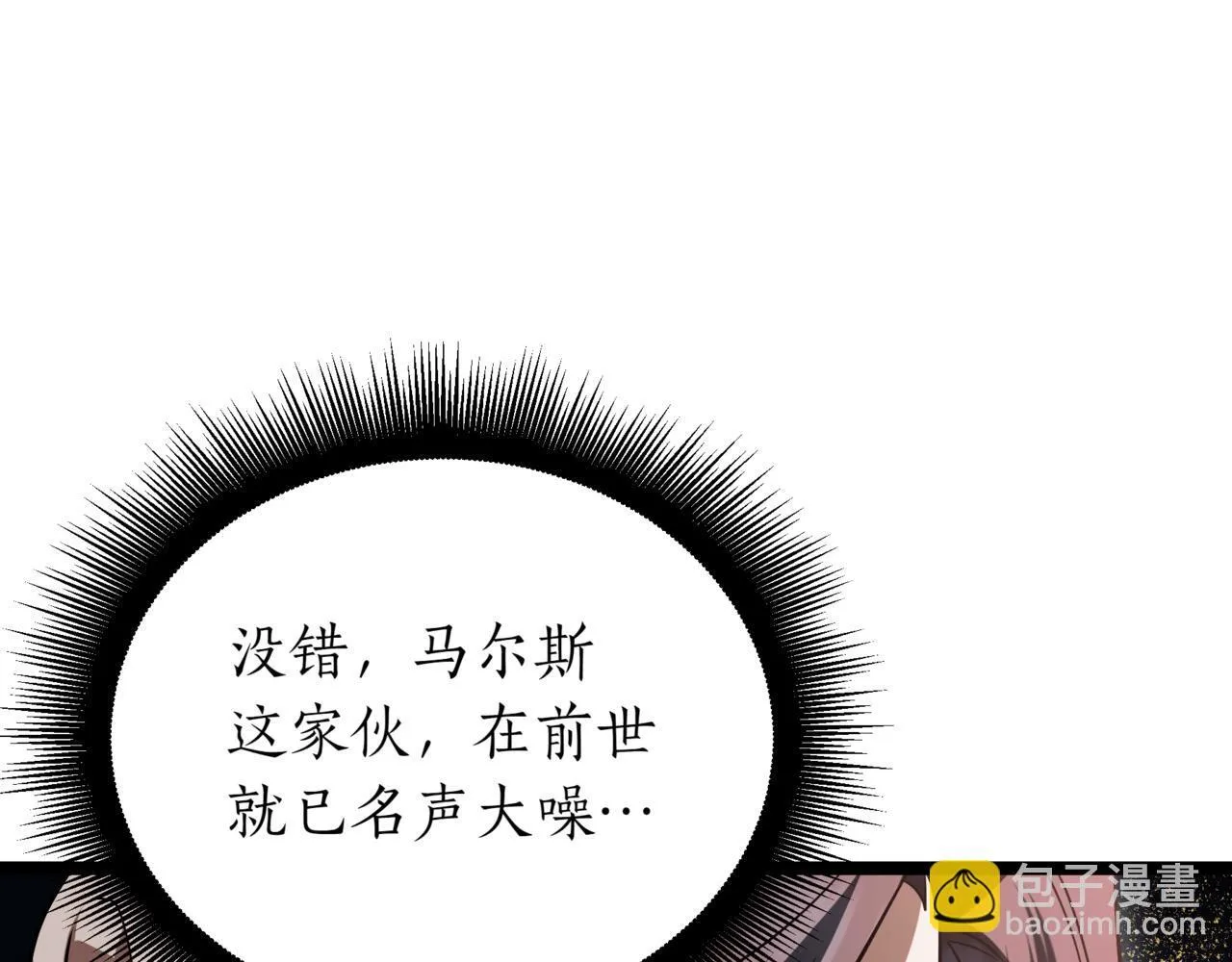 第19话 对决 第86页