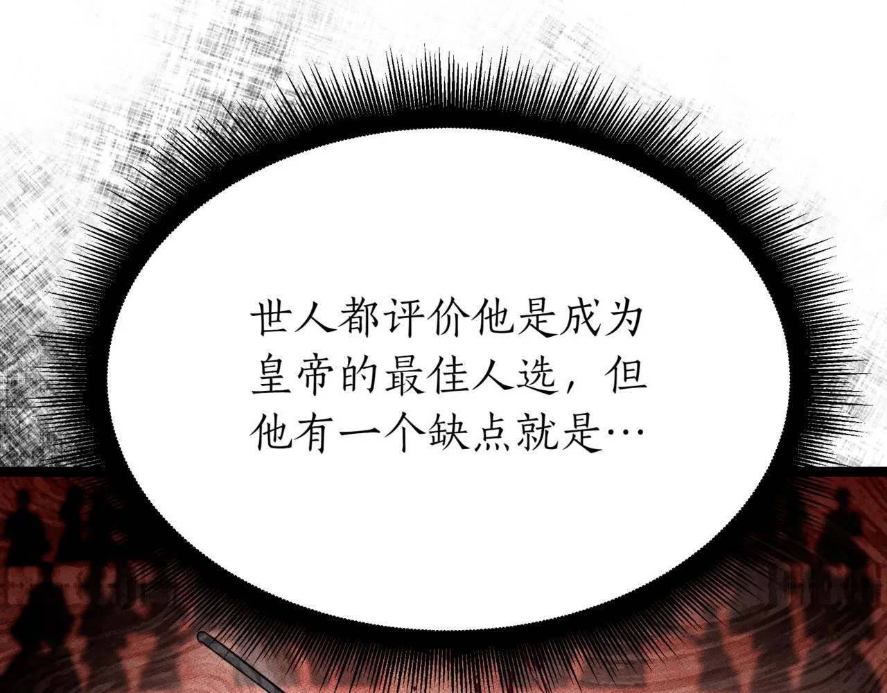 第19话 对决 第88页