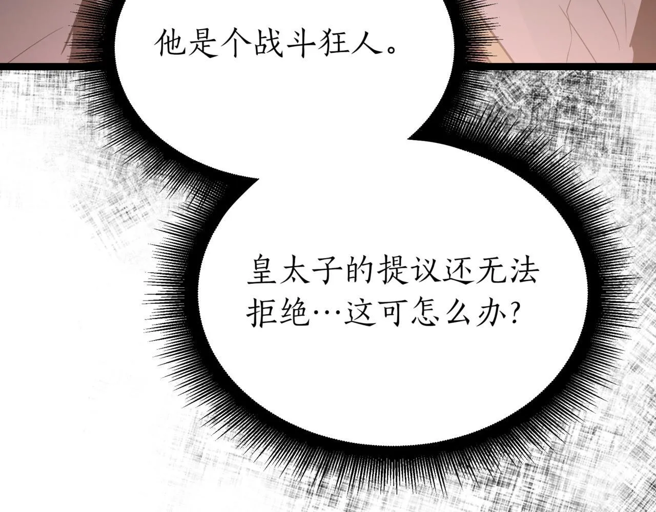 第19话 对决 第91页