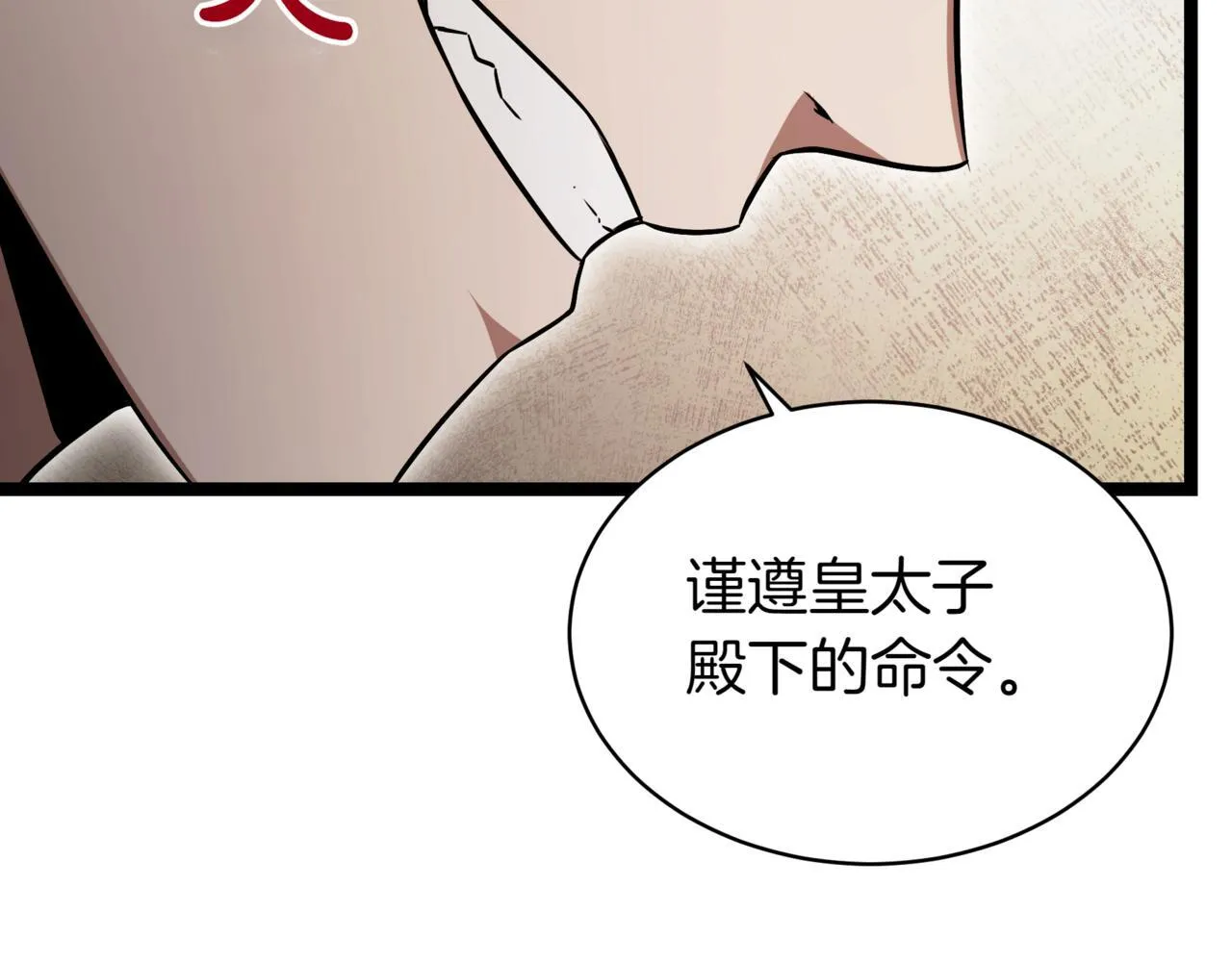 第19话 对决 第93页