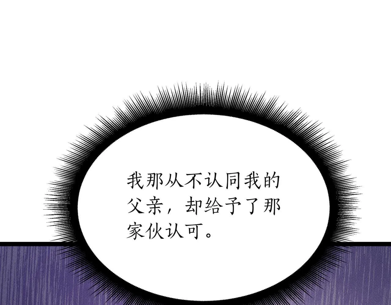 第19话 对决 第94页