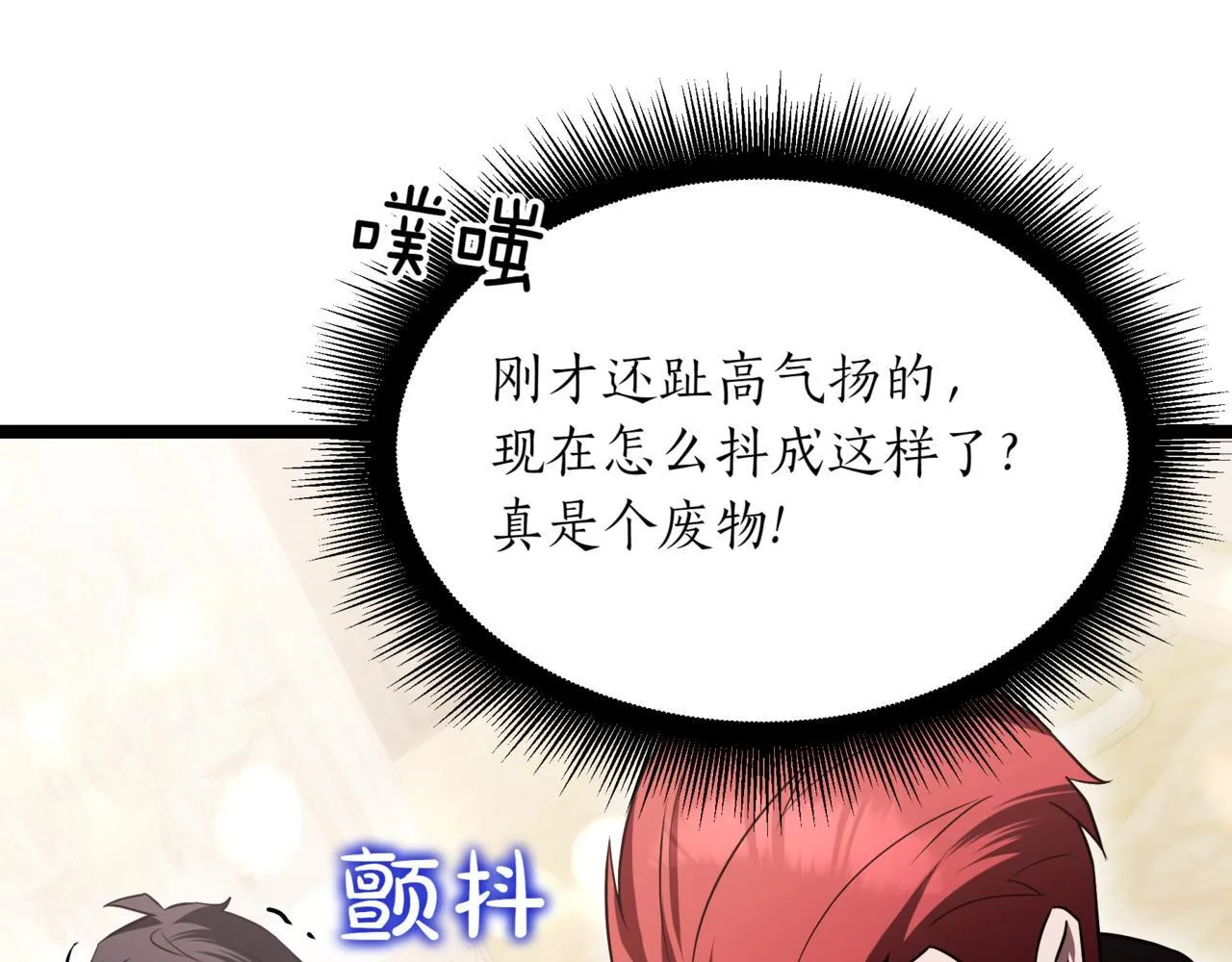第19话 对决 第99页