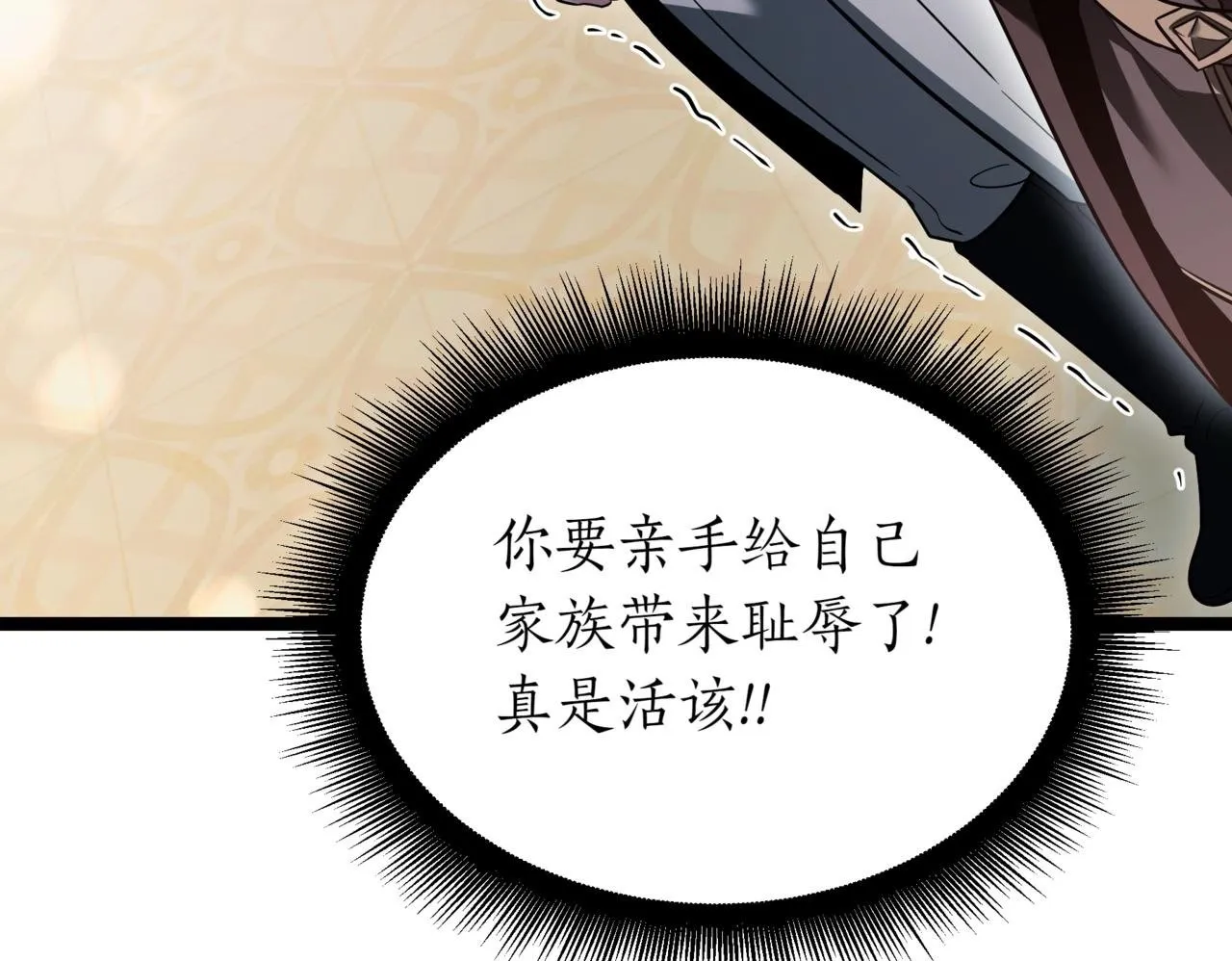 第19话 对决 第101页