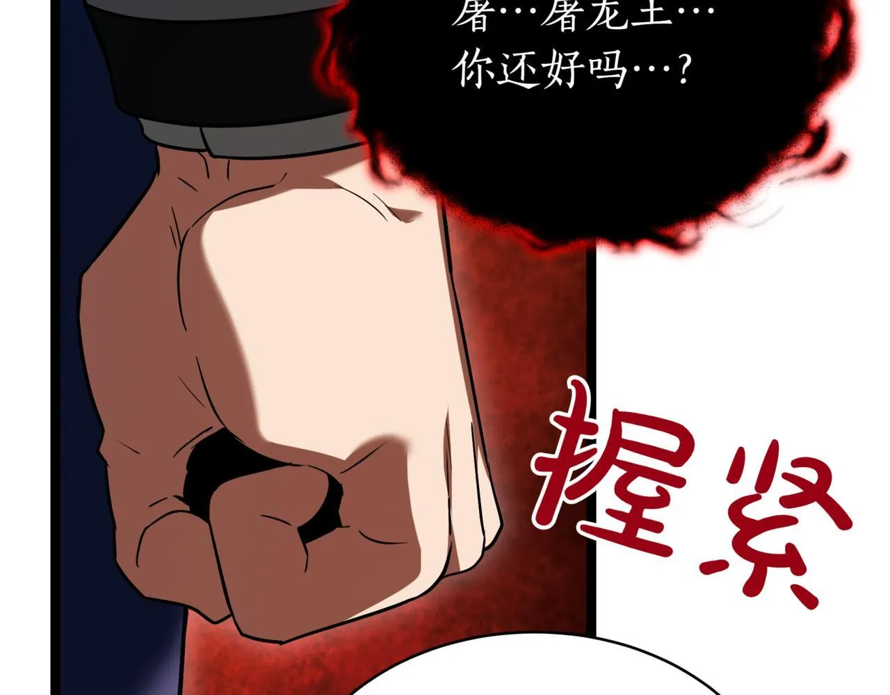 第19话 对决 第103页