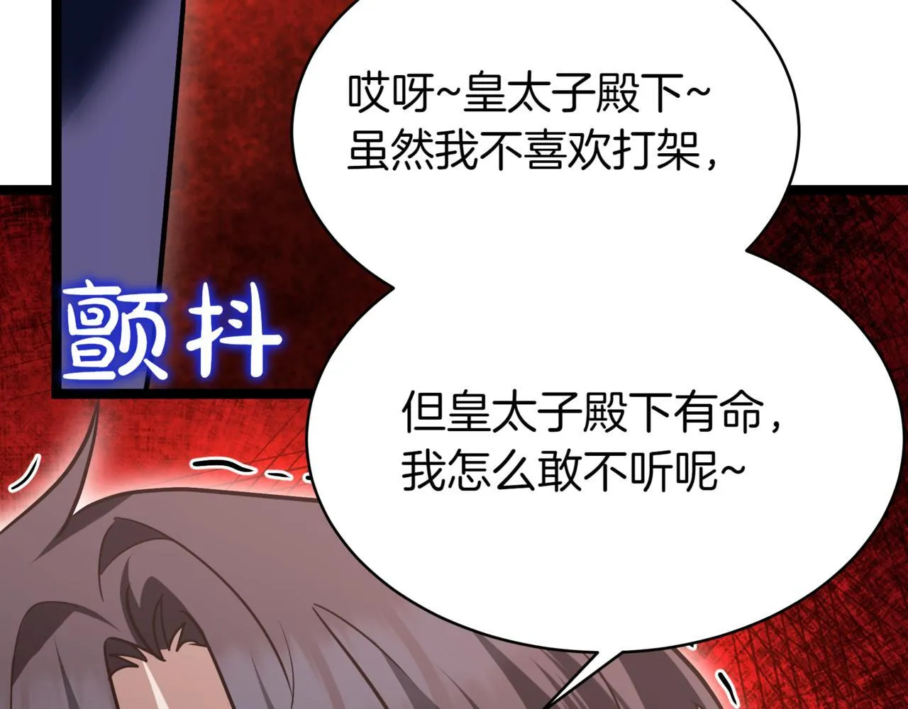 第19话 对决 第104页