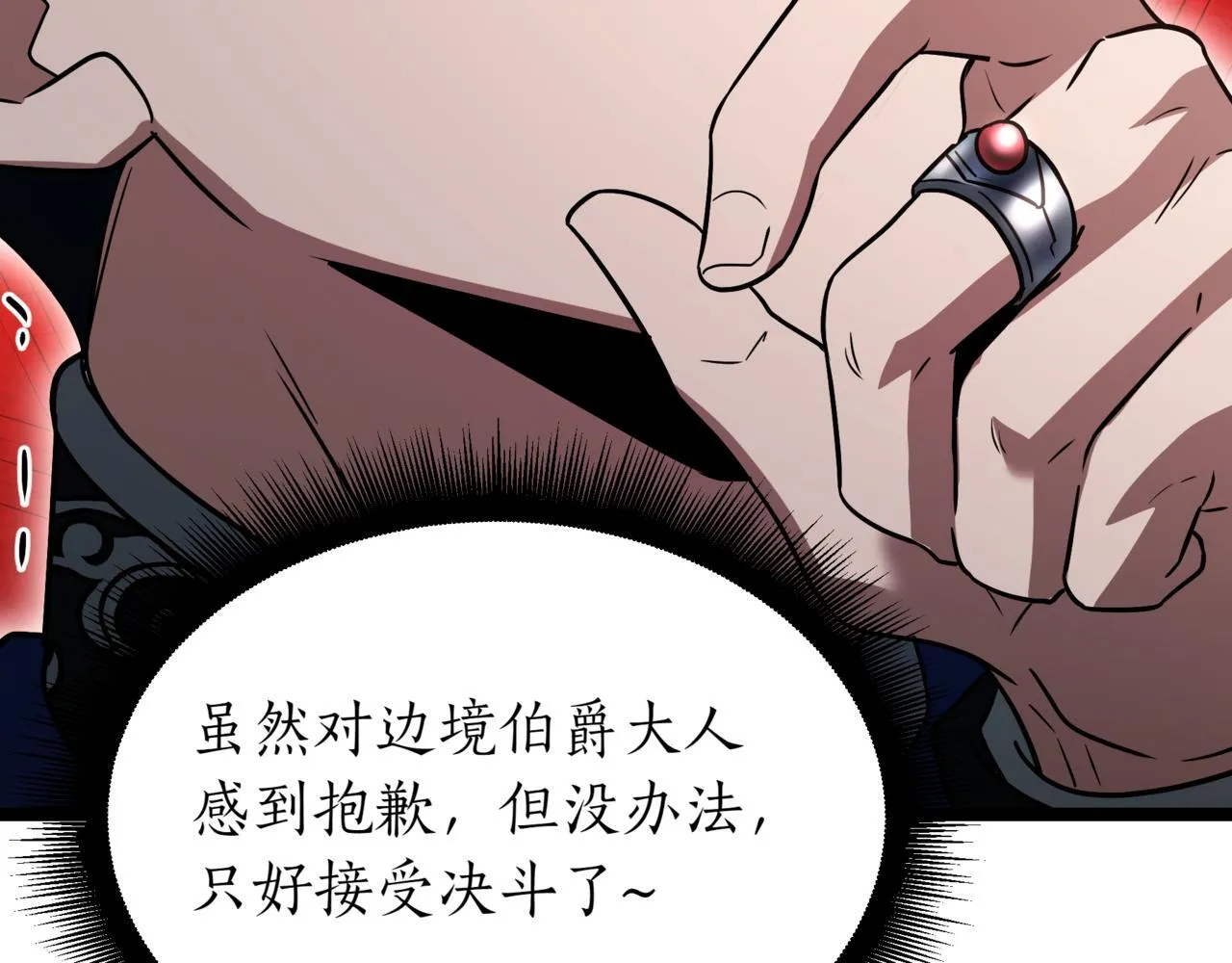 第19话 对决 第106页