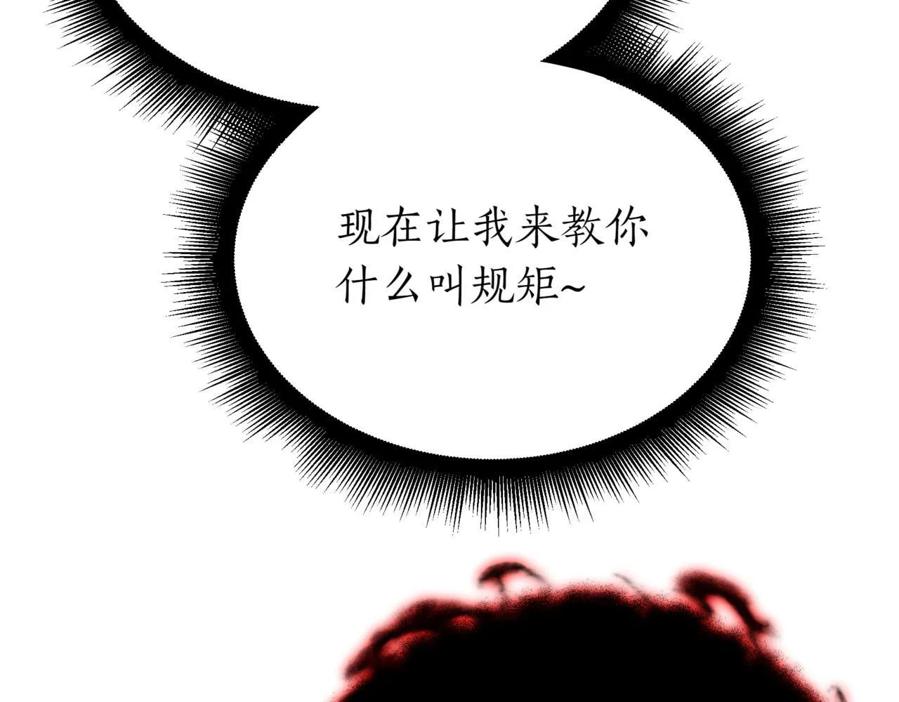 第19话 对决 第107页