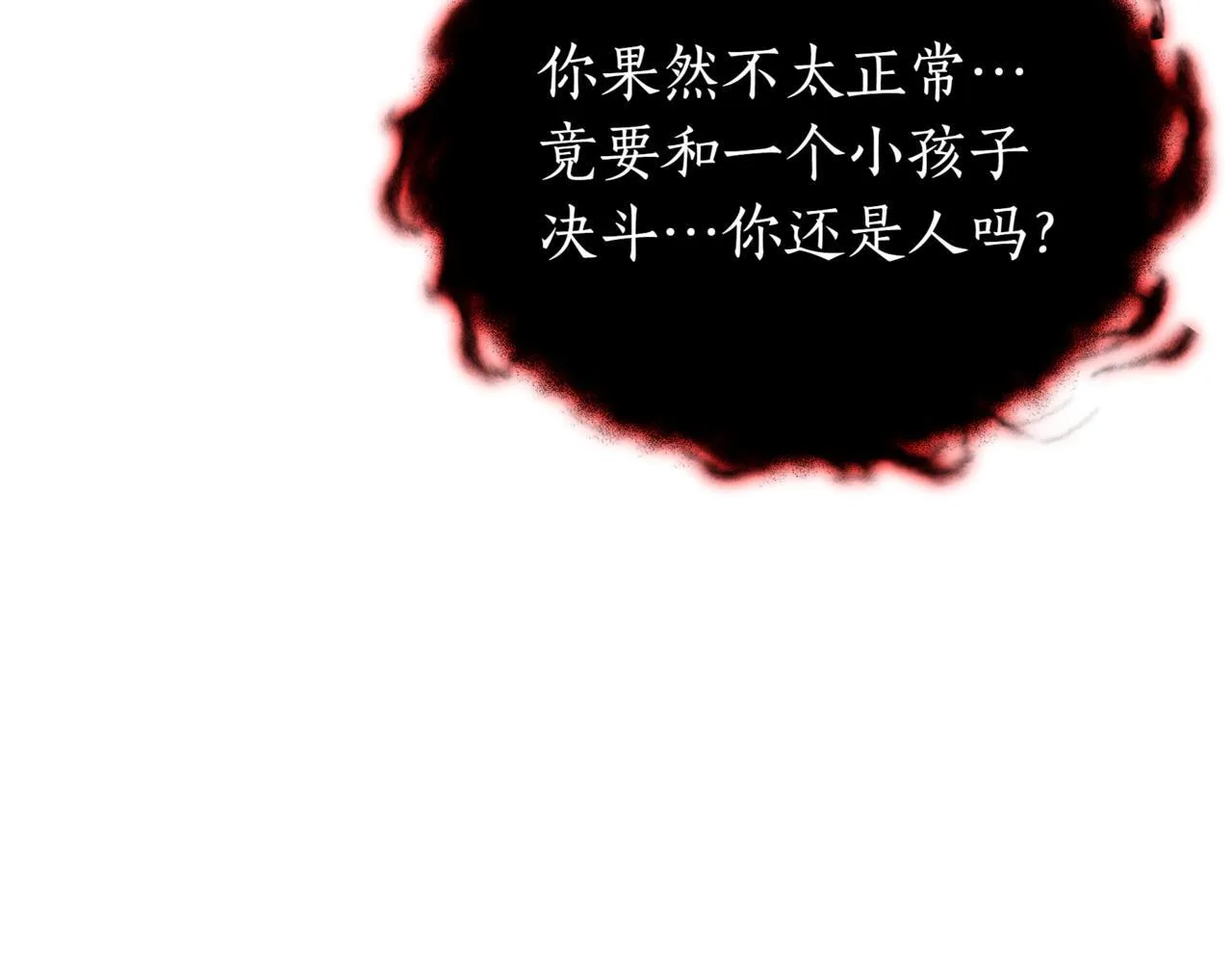 第19话 对决 第108页