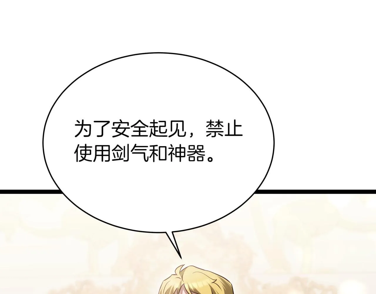 第19话 对决 第113页