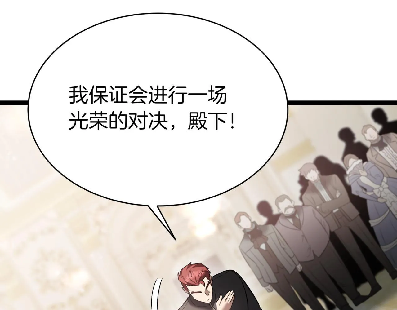 第19话 对决 第117页