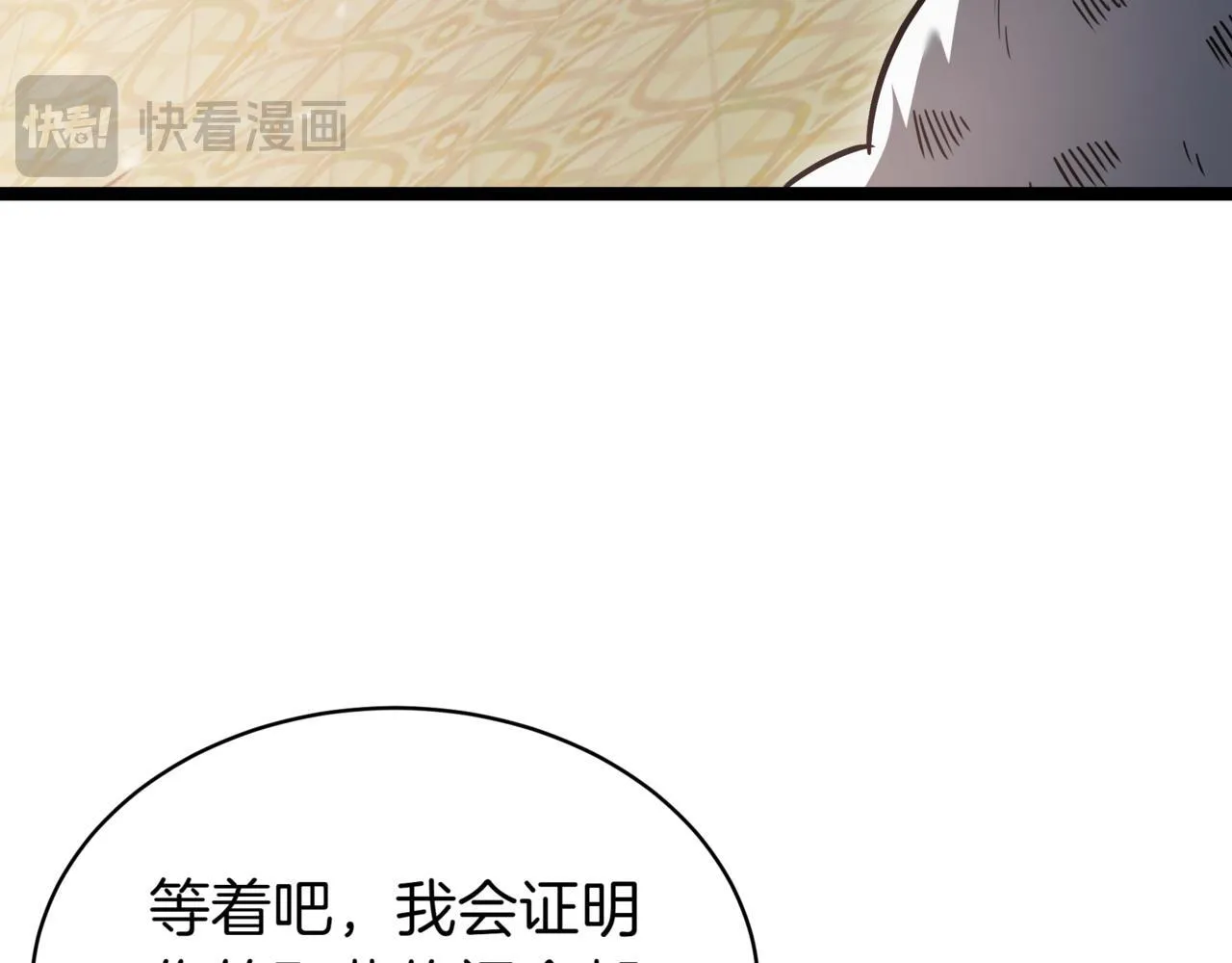 第19话 对决 第119页