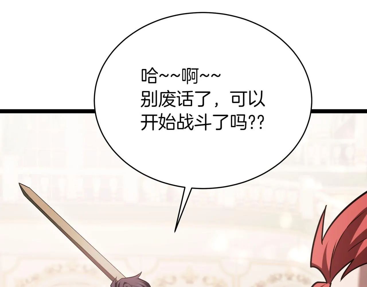 第19话 对决 第122页