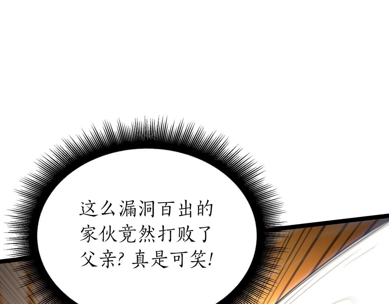 第19话 对决 第131页