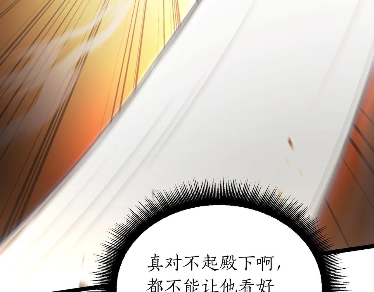 第19话 对决 第133页