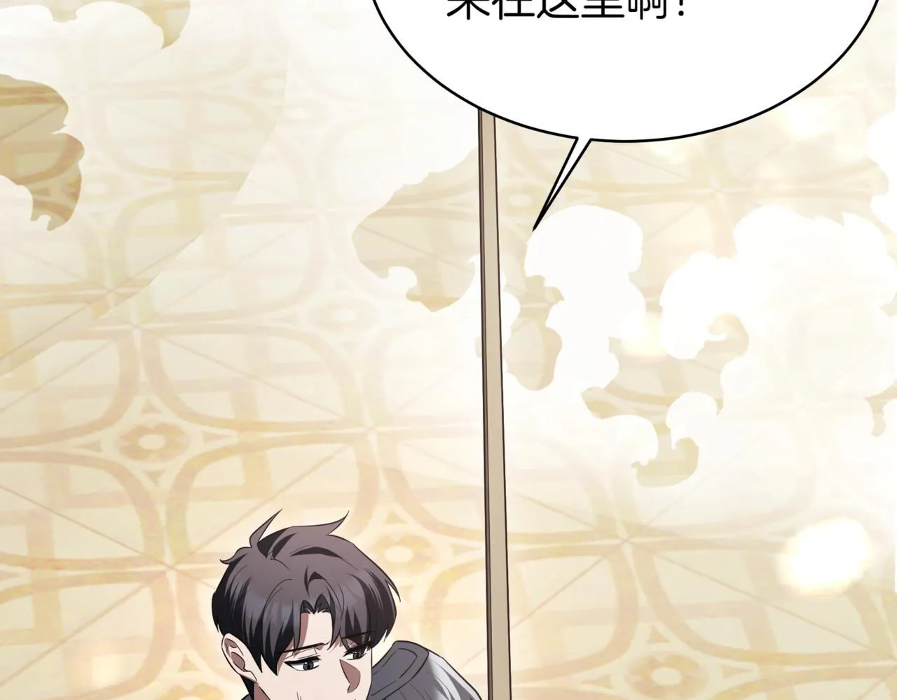 第19话 对决 第144页