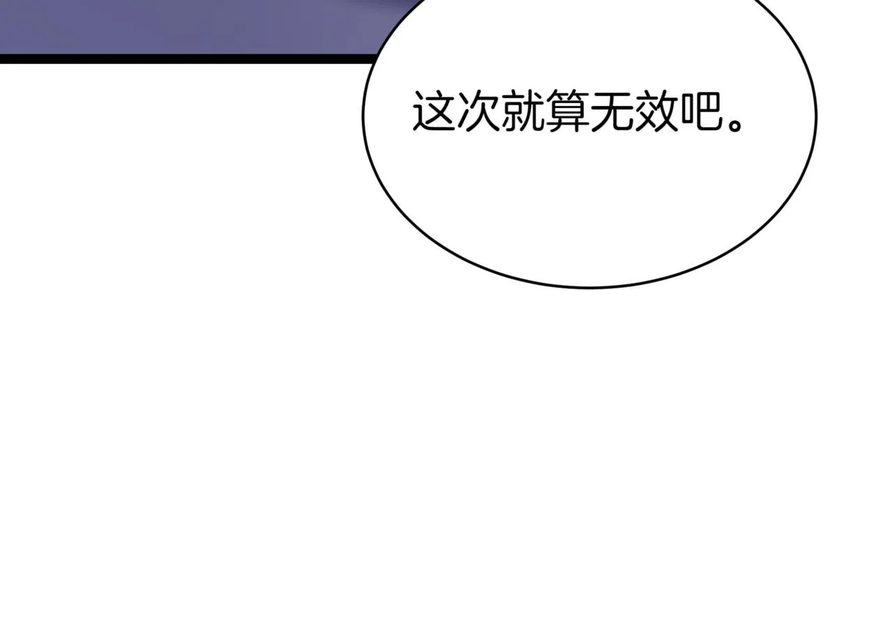 第19话 对决 第150页