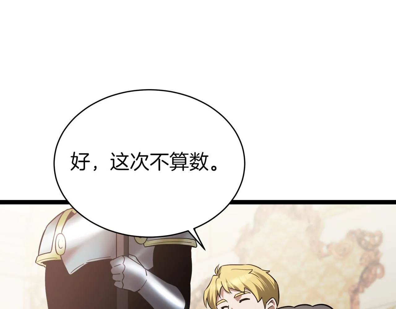 第19话 对决 第151页