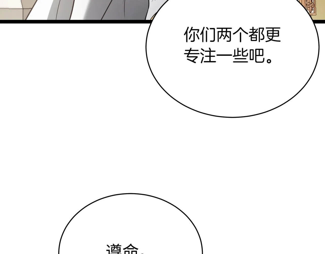 第19话 对决 第153页