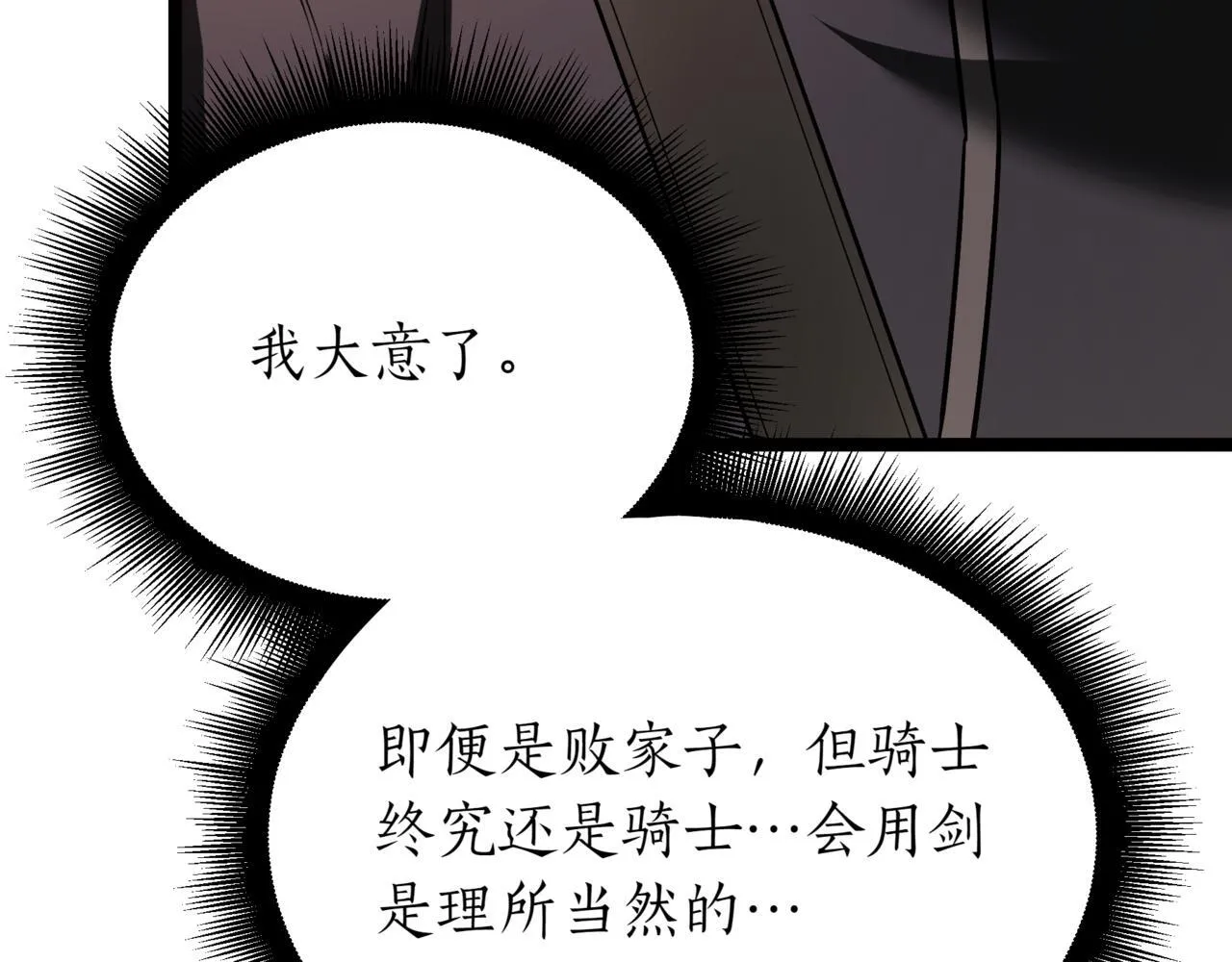 第19话 对决 第156页