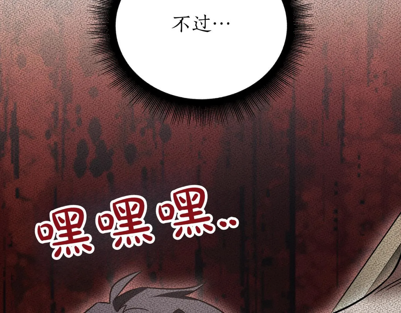 第19话 对决 第158页