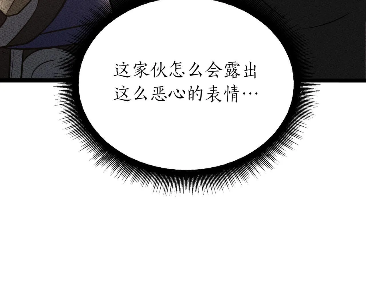 第19话 对决 第161页