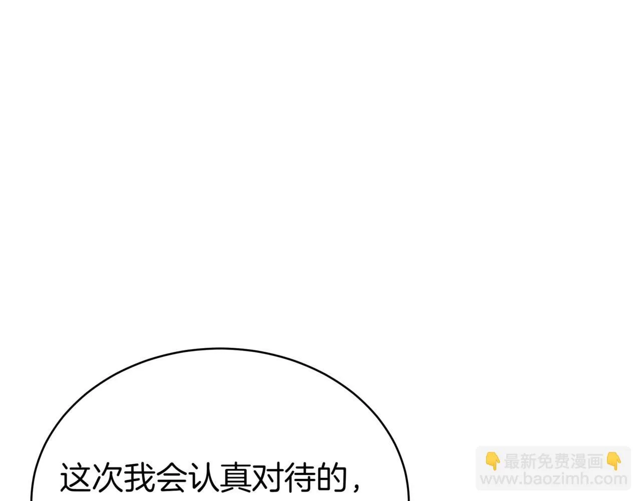 第19话 对决 第162页