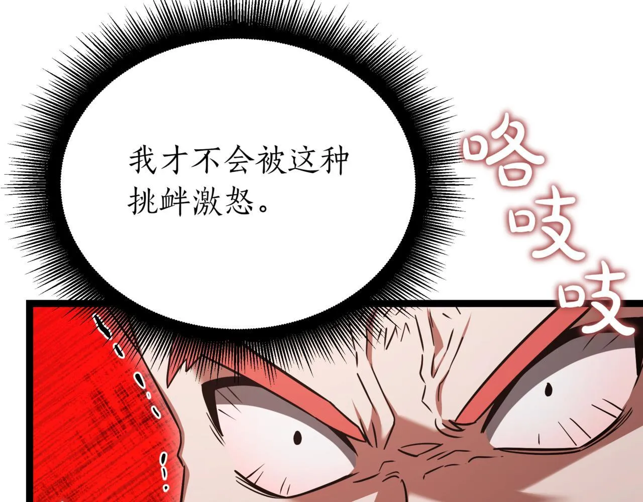 第19话 对决 第169页