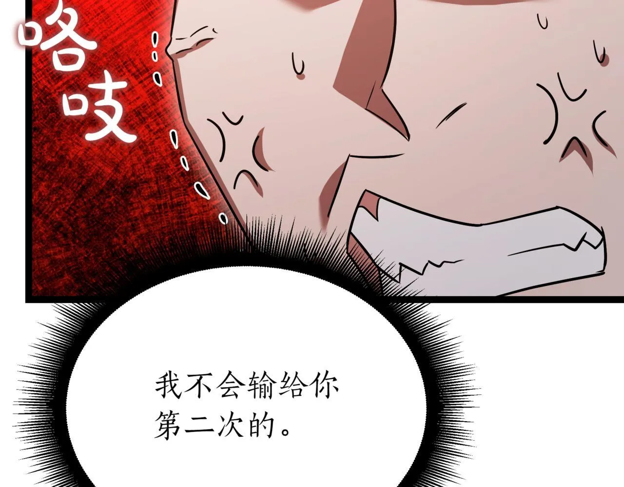 第19话 对决 第170页